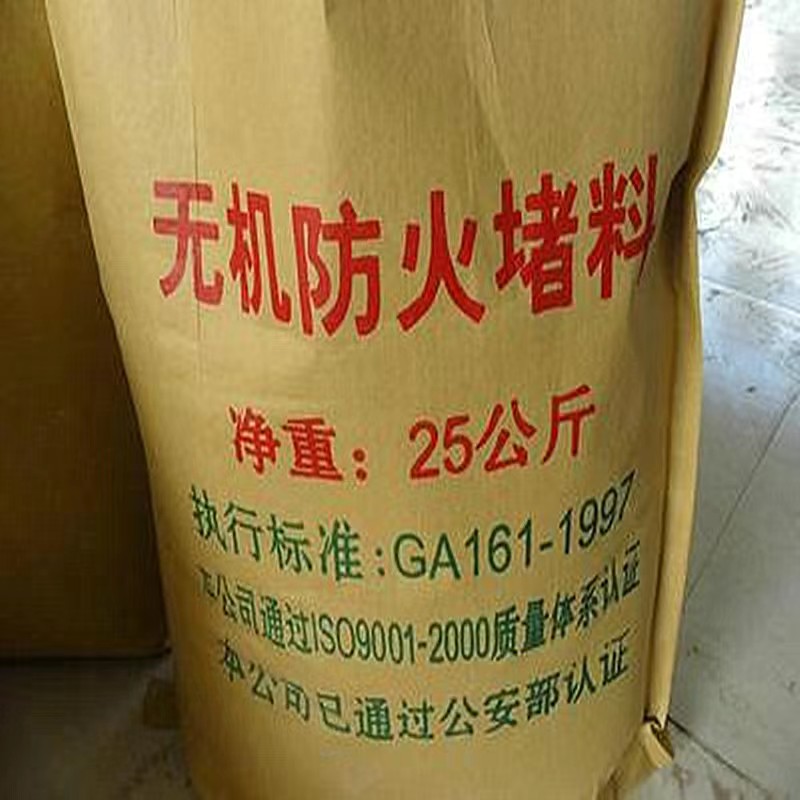 无机堵料